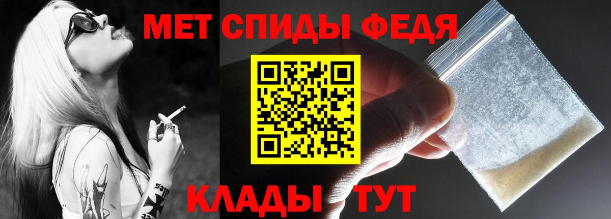 АМФЕТАМИН 97% Армавир