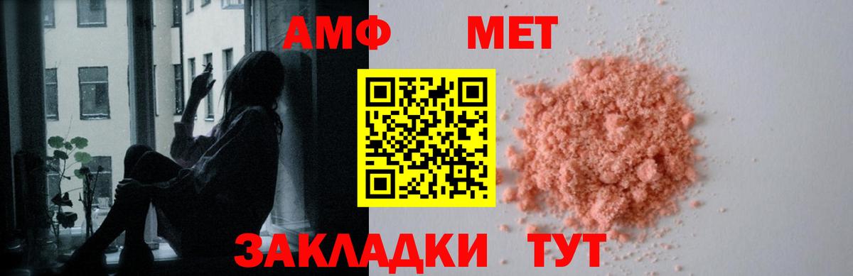Армавир  Амфетамин VHQ  Вход с VPN 