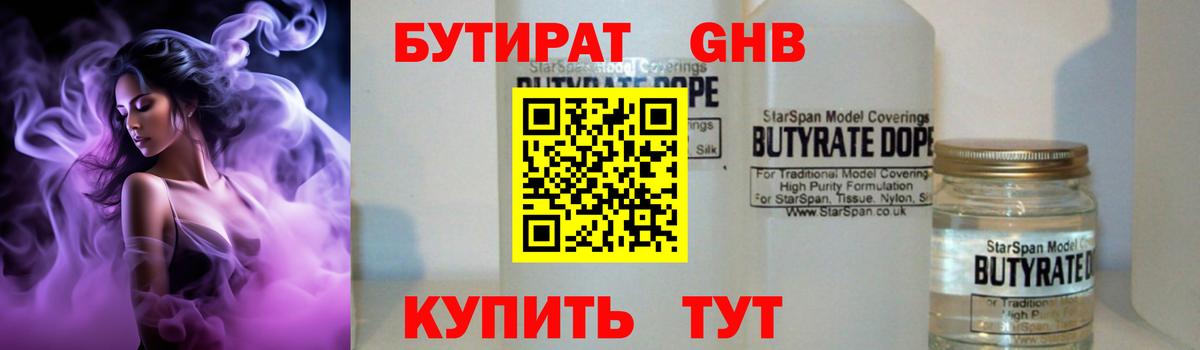 БУТИРАТ оксана  Вход с VPN  БУТИРАТ  Армавир 