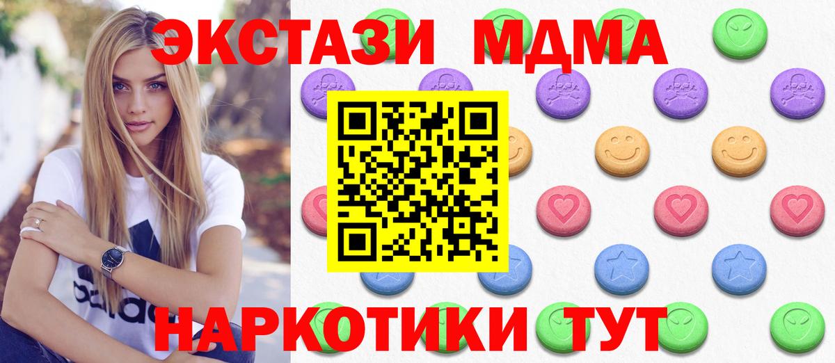 Экстази 280 MDMA Армавир