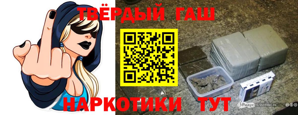 ГАШИШ Cannabis Армавир