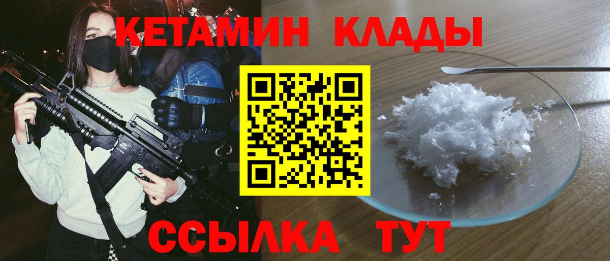 Армавир  Кетамин VHQ  Вход с VPN  КЕТАМИН ketamine 