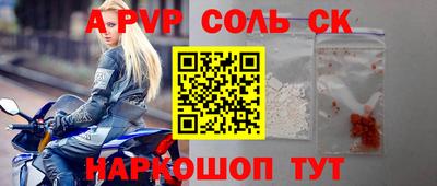 соль ск Новодвинск