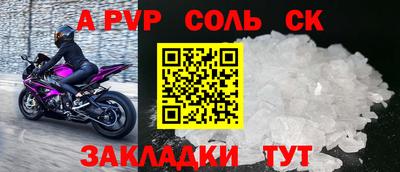 соль ск Новодвинск