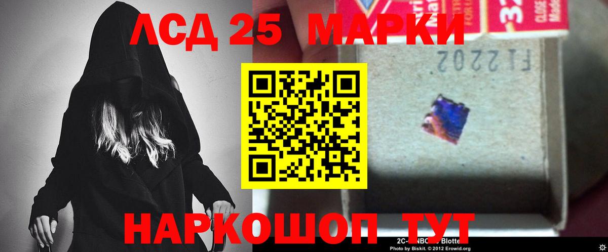 LSD-25 экстази кислота  Вход с VPN  Армавир 