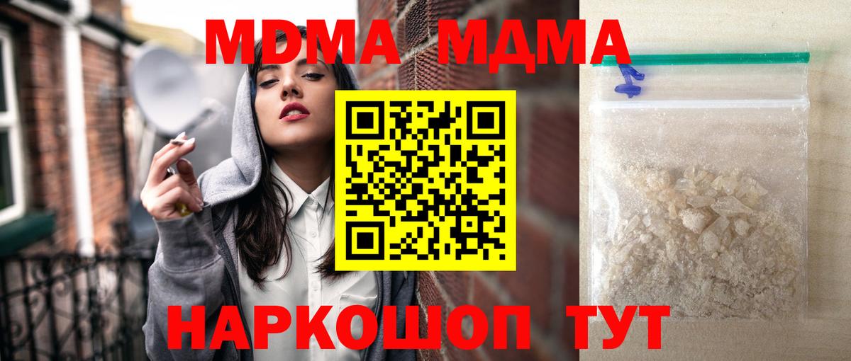 МДМА VHQ  MDMA  Армавир  МДМА VHQ  Вход с VPN 
