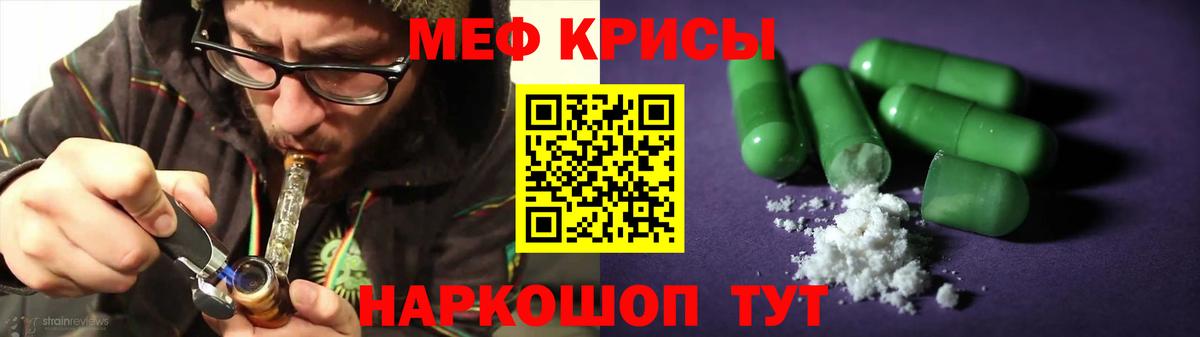 Армавир  Меф кристаллы  Вход с VPN 