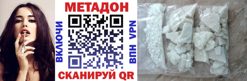 Метадон белоснежный  Армавир 