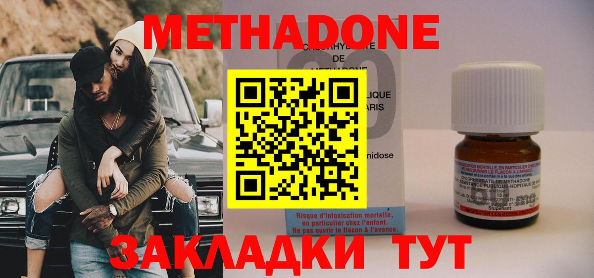 МЕТАДОН кристалл  Вход с VPN  Армавир  мега как зайти  МЕТАДОН кристалл 