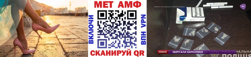 МЕТАМФЕТАМИН пудра Армавир