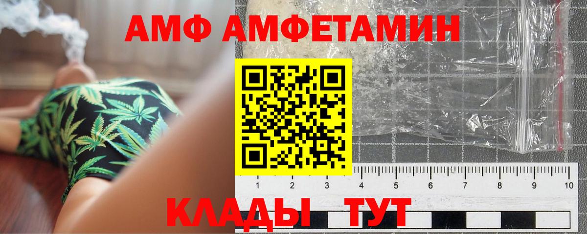 МЕТАМФЕТАМИН Methamphetamine  Вход с VPN  Армавир 