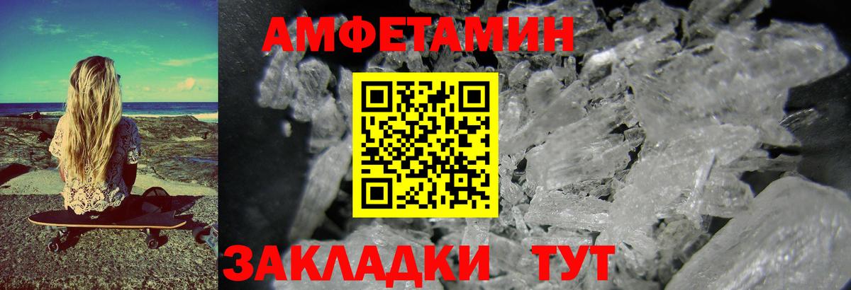 Метамфетамин винт Армавир