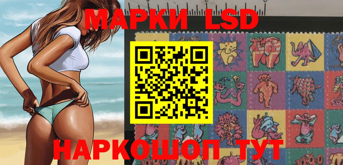 Наркотические марки 1,8мг  Вход с VPN  Марки N-bome  Армавир 