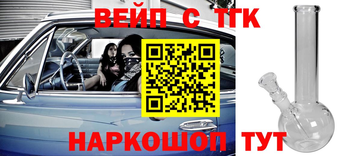 ТГК гашишное масло Армавир