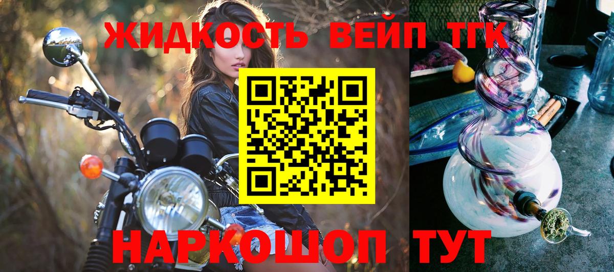 Армавир  ТГК жижа  Вход с VPN 