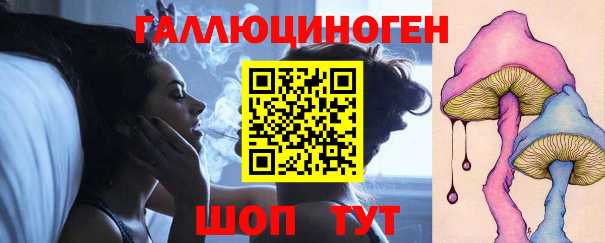 Галлюциногенные грибы GOLDEN TEACHER Армавир