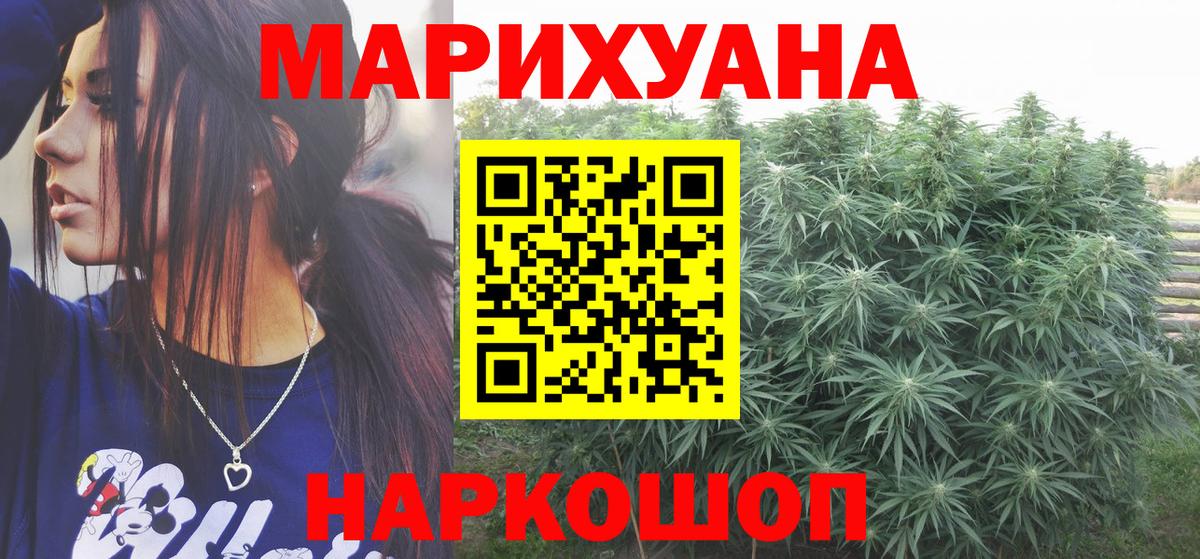 Марихуана VHQ  Вход с VPN  Армавир  Конопля гибрид  Каннабис White Widow 
